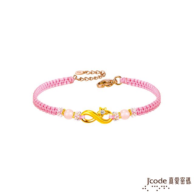 Jcode 真愛密碼 Jcode金飾 無限星願黃金/寶石編織手鍊-粉紅