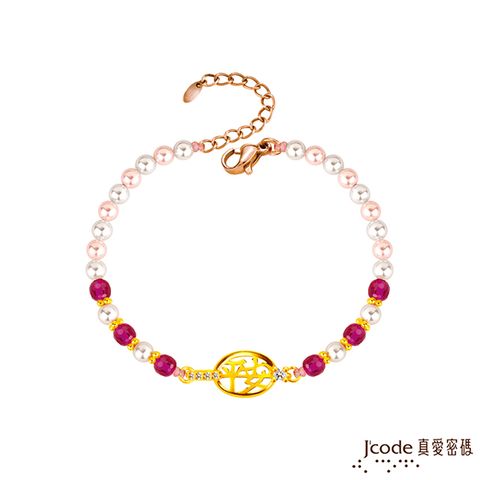 Jcode 真愛密碼 金飾 平安護佑寶石黃金手鍊