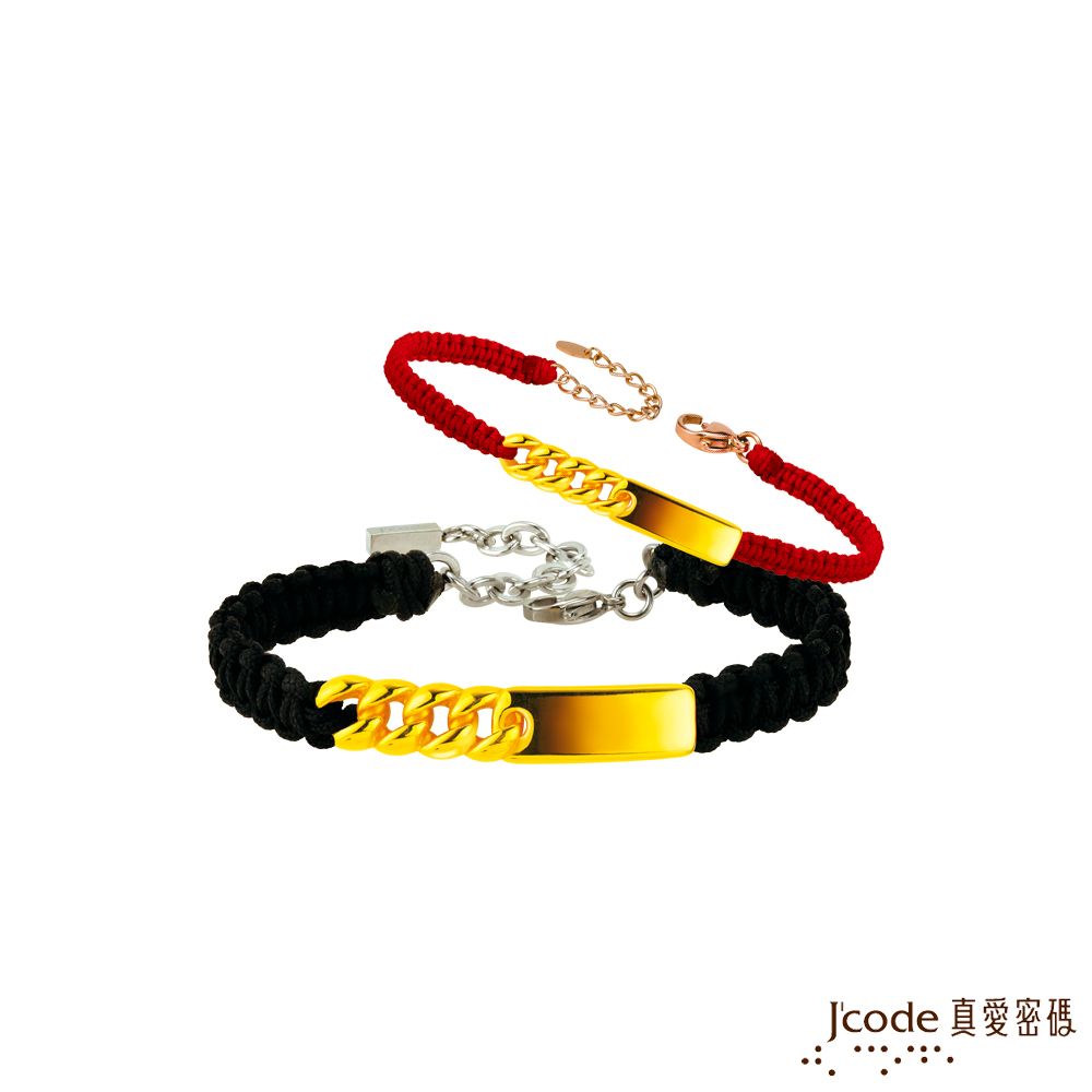 Jcode 真愛密碼 Jcode金飾 鍊戀相伴硬金編織成對手鍊