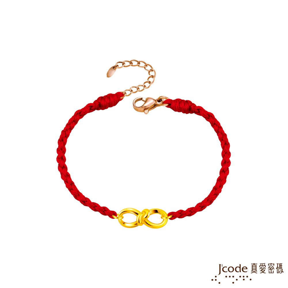 Jcode 真愛密碼 Jcode金飾 無限結伴硬金編織女手鍊