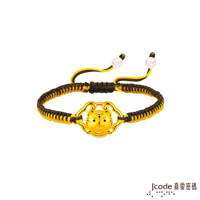 Jcode 真愛密碼 金飾 虎你如意硬金編織手鍊-黃咖