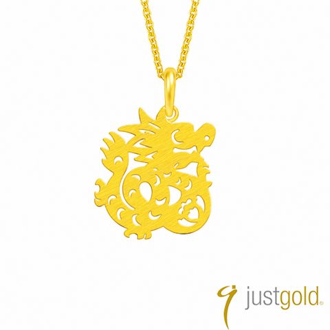 Just Gold 鎮金店 喜迎福十二生肖系列 純金吊墜-龍(不含鍊)