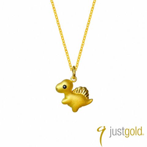 Just Gold 鎮金店 俏皮恐龍 黃金吊墜(不含鍊)