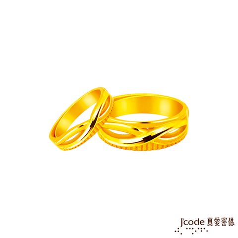 Jcode 真愛密碼 Jcode金飾 無限約定黃金成對戒指