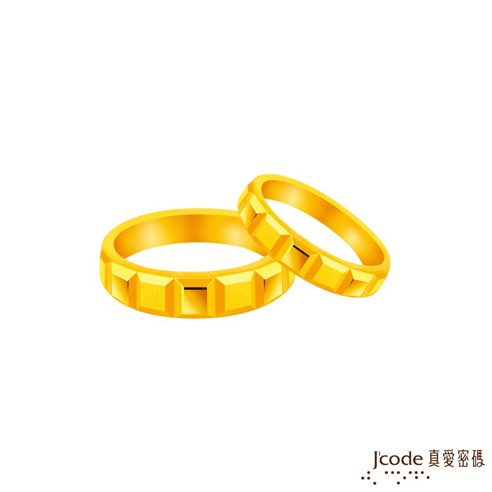 Jcode 真愛密碼 Jcode金飾 濃情巧克力黃金成對戒指