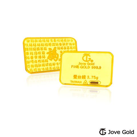 Jove gold 滿福金條-1台錢