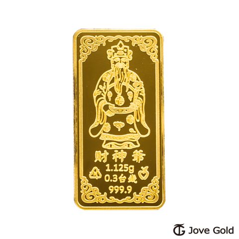 Jove gold 漾金飾 財神招財黃金條塊 - 0.3台錢(金重三分)