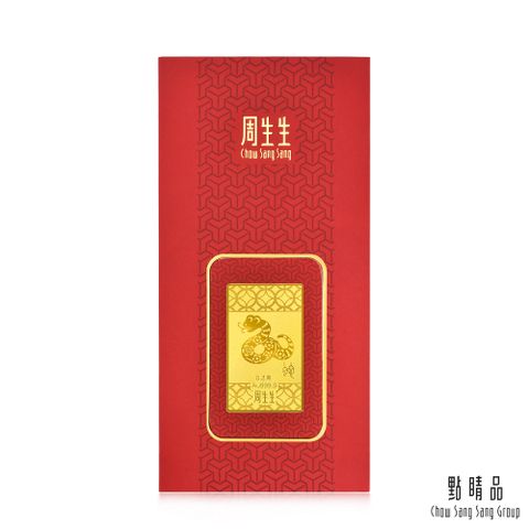 Chow Sang Sang Group 點睛品 賀年生肖-蛇 黃金金片