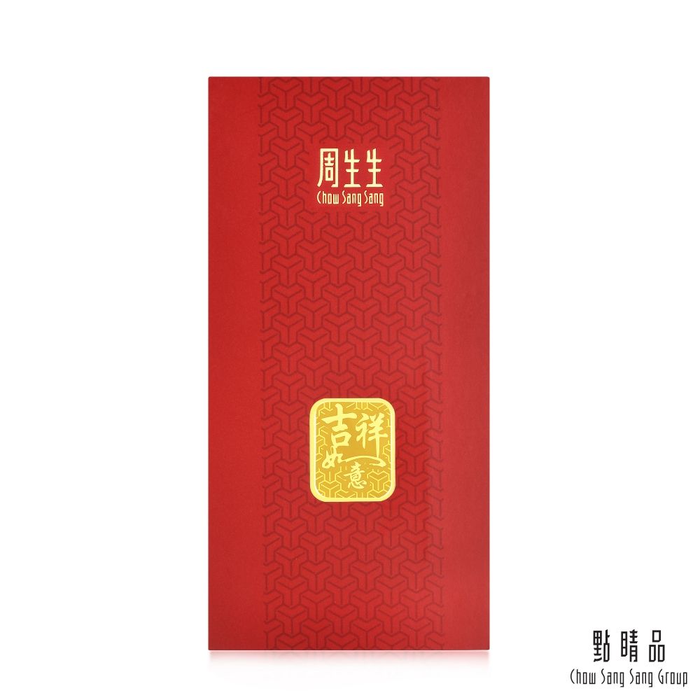 Chow Sang Sang Group 點睛品 賀年生肖-蛇 黃金金片