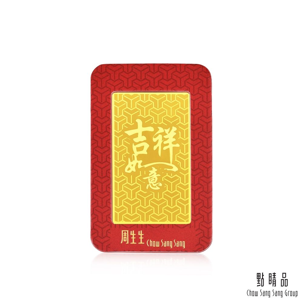 Chow Sang Sang Group 點睛品 賀年生肖-蛇 黃金金片