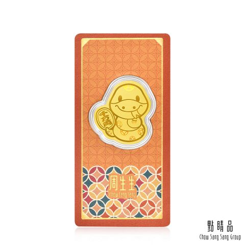 Chow Sang Sang Group 點睛品 招財蛇 黃金金片