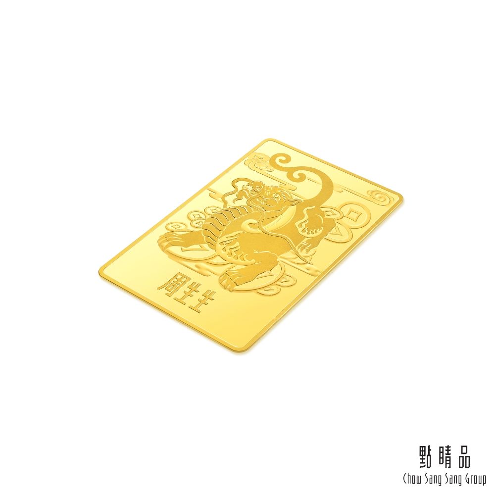 Chow Sang Sang Group 點睛品 生生金寶 招財貔貅 黃金金片_計價黃金(5克)