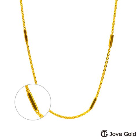 JoveGold漾金飾 一期一會黃金跳舞金條鍊(約0.90錢)(約1.4尺/42cm)
