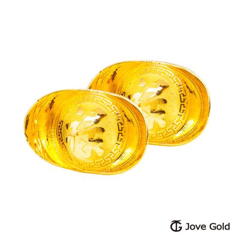 Jove gold 壹台兩黃金元寶x2-祿(共20台錢)