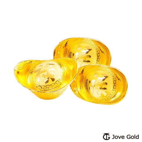 Jove gold 壹台兩黃金元寶x3-祿(共30台錢)