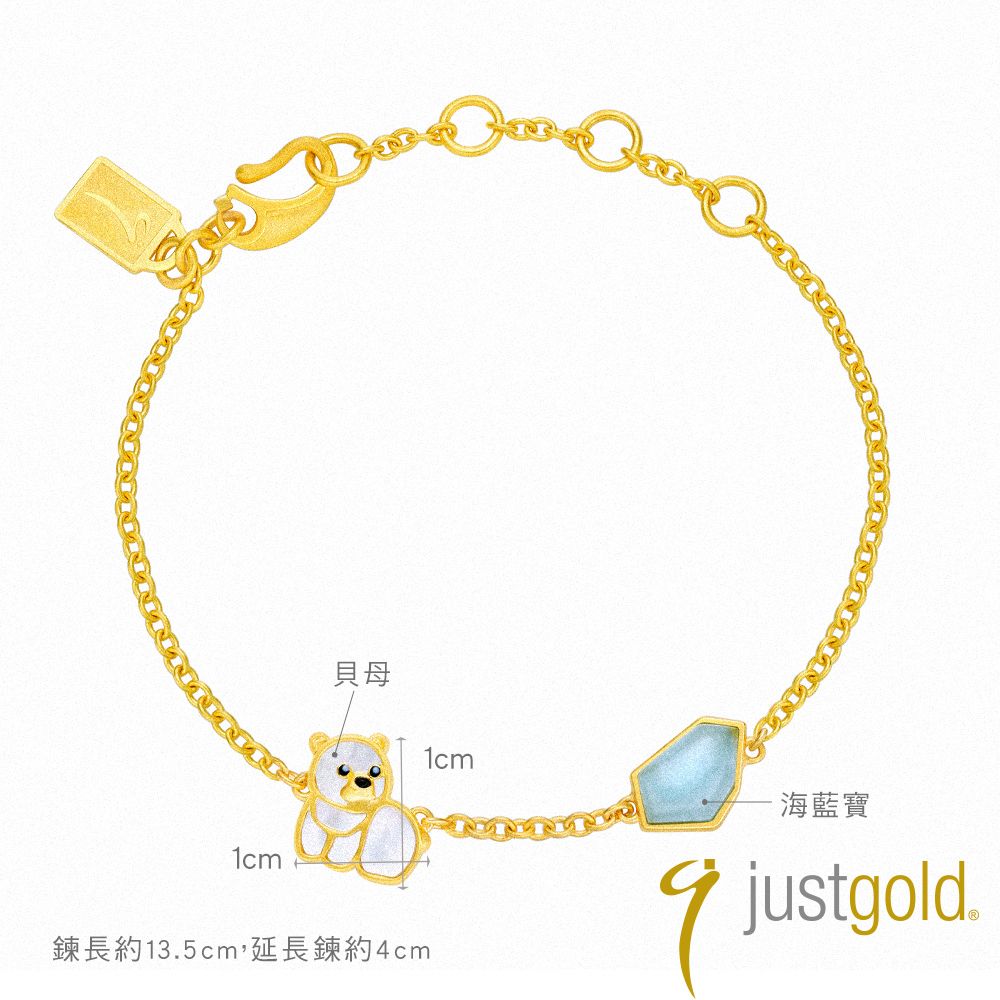 Just Gold 鎮金店 冰川珍奇 黃金手鍊(北極熊)