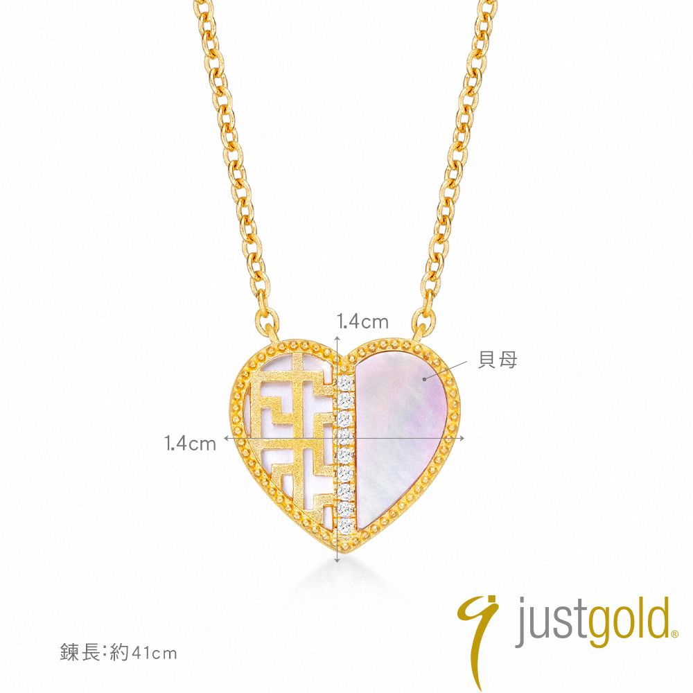 Just Gold 鎮金店 心動傳情 黃金鑽石項鍊