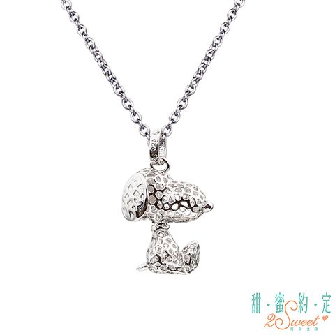 甜蜜約定2SWEET 等待史奴比Snoopy純銀墜子 送項鍊
