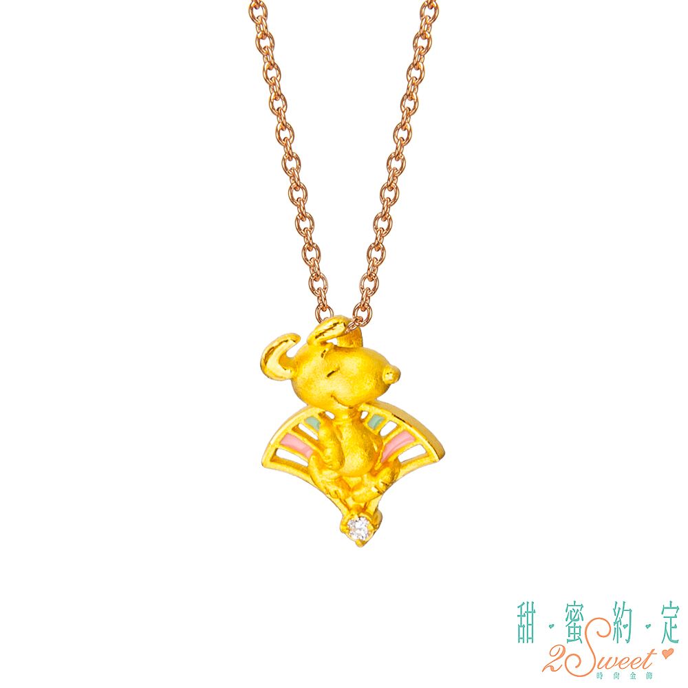 2sweet 甜蜜約定  微笑人生史奴比Snoopy黃金墜子 送項鍊