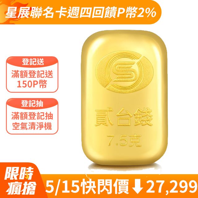 Chow Sang Sang Group 點睛品 貳台錢 黃金金條