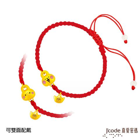 J’code真愛密碼 卡娜赫拉的小動物-鎖住財富P助和粉紅兔兔黃金編織手鍊(雙面)