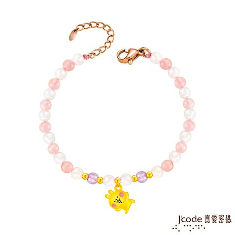 Jcode真愛密碼金飾 真愛-卡娜赫拉的小動物-摘星粉紅兔兔黃金/寶石手鍊