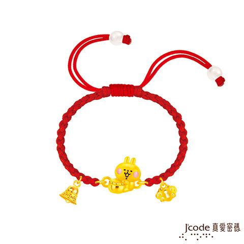 J’code真愛密碼金飾 卡娜赫拉的小動物-保平安鐘鼓鎖粉紅兔兔硬金編織手鍊