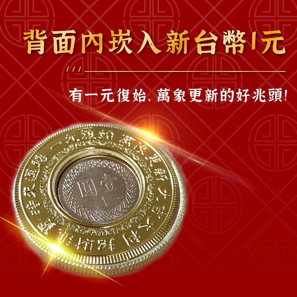  (5入)2023年吉祥兔金幣 台灣製 兔年金幣