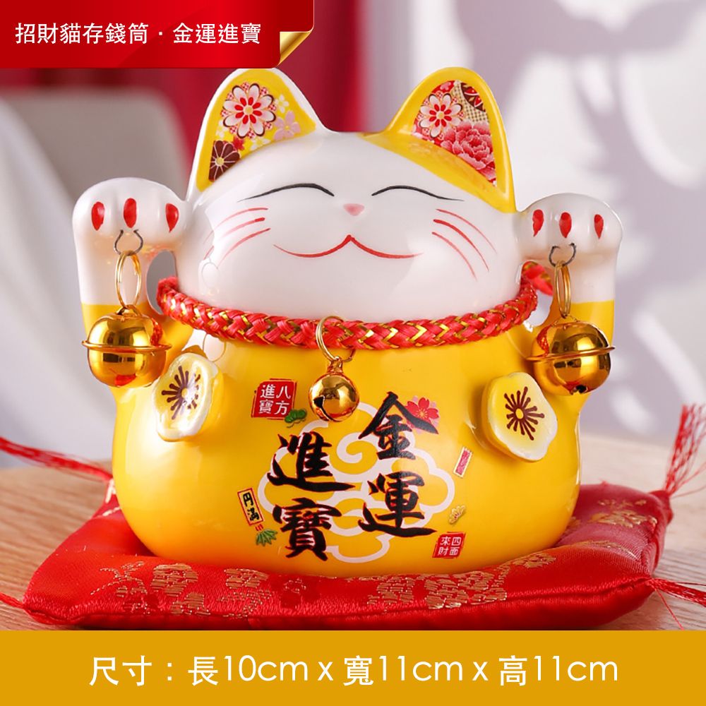 招財貓存錢筒金運進寶進八寶方寶運來四財尺寸:長10cmx寬11cmx高11cm
