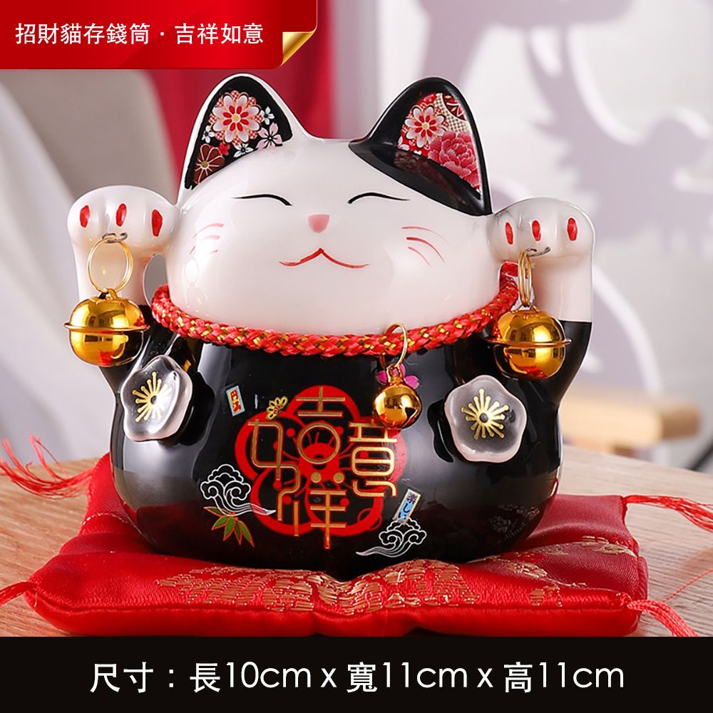 招財貓存錢筒吉祥如意尺寸:長10cm x 寬11cm x 高11cm