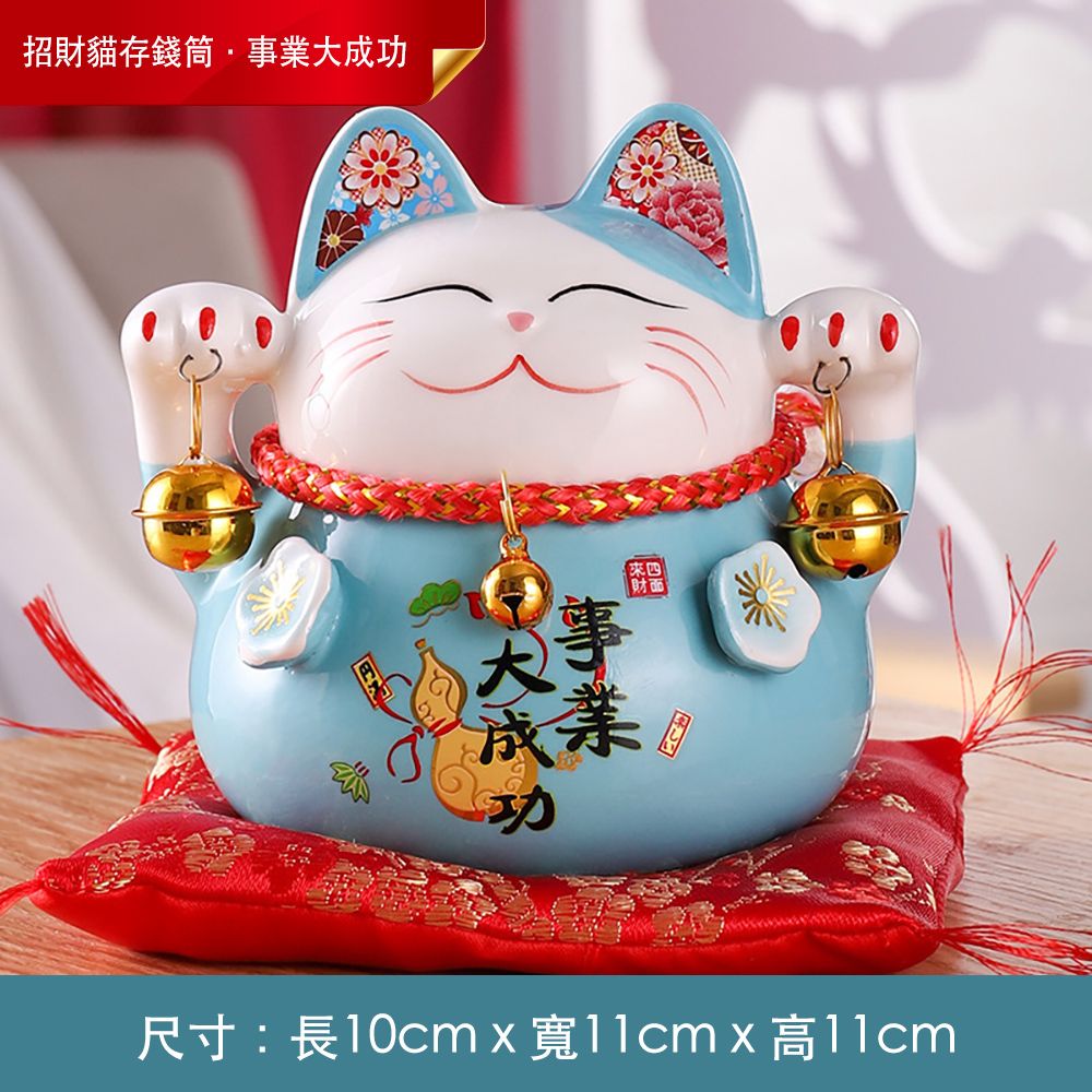 招財貓存錢筒事業功四財面成大尺寸:長10cm x 寬11cm x 高11cm