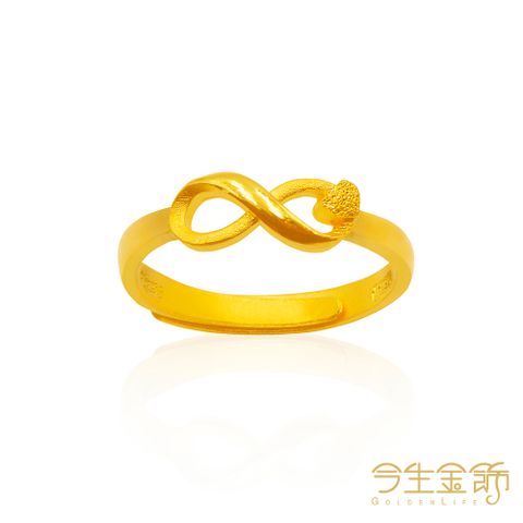 今生金飾 無限永恆戒 黃金戒指 (網路獨賣)