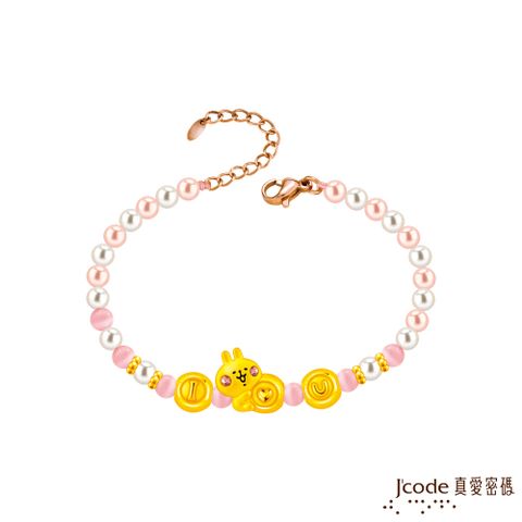 J’code真愛密碼金飾 卡娜赫拉的小動物-我愛你粉紅兔兔硬金/寶石手鍊