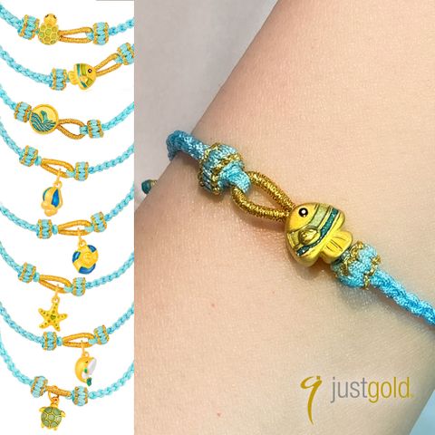 【Just Gold 鎮金店】海洋之韻-任選 黃金手繩(網路限定)