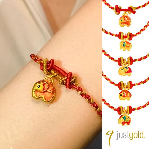 【Just Gold 鎮金店】吉象平安-任選 黃金手繩(網路限定)
