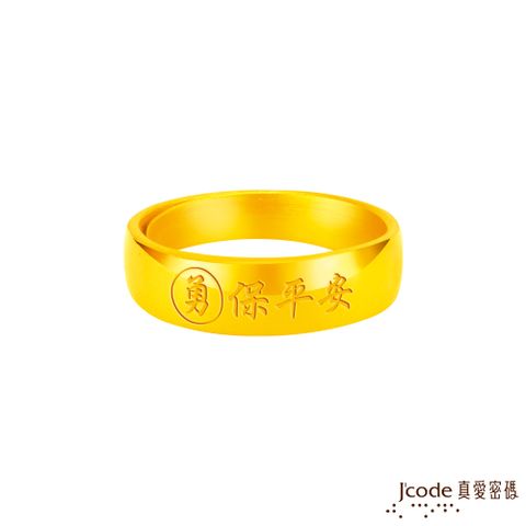 Jcode 真愛密碼 白沙屯 勇保平安黃金男戒指