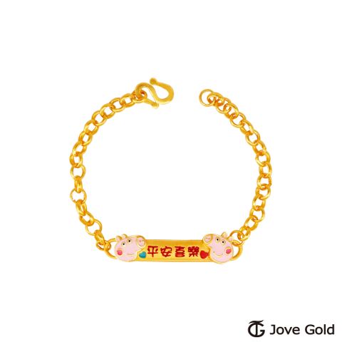 Jove gold JoveGold漾金飾 佩佩豬手牌Peppa Pig黃金手鍊