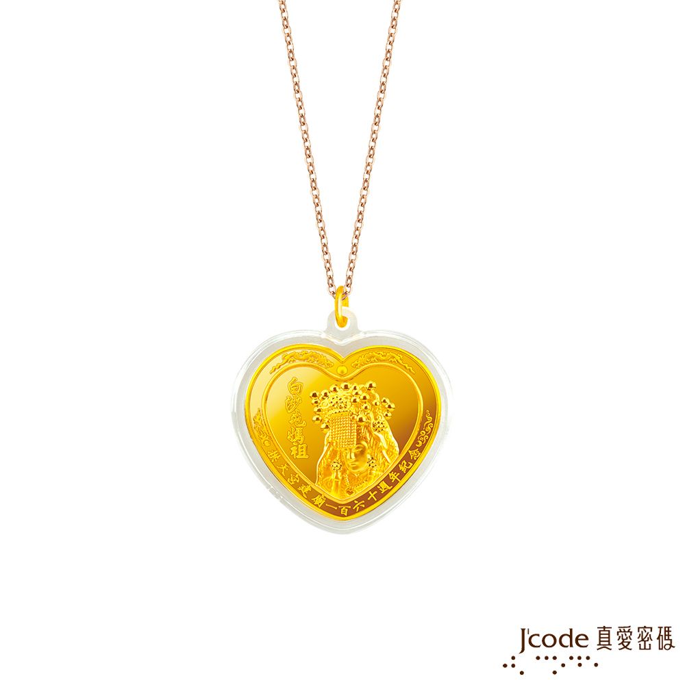 Jcode 真愛密碼 Jcode金飾 白沙屯 媽祖160週年紀念墜子 送項鍊