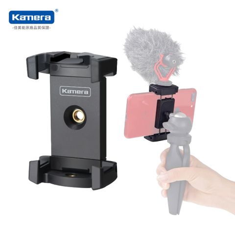 Kamera 1/4螺絲孔 雙螺絲孔 可拉伸 冷靴口 萬用折疊手機夾 固定底座