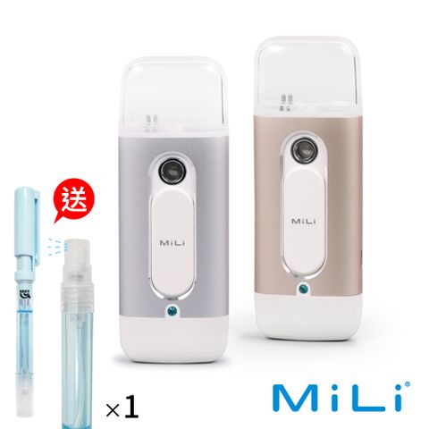 MiLi Pure Spray 肌膚水分偵測保濕噴霧器(福利品)