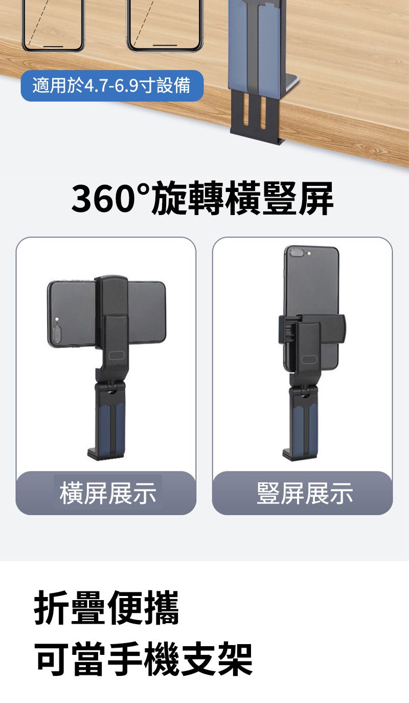 適用於4.7-6.9設備360°旋轉橫豎屏橫屏展示豎屏展示折疊便攜可當手機支架