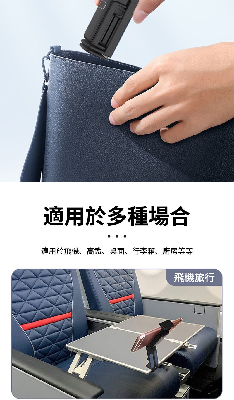 適用於多種場合適用於飛機、高鐵、桌面、行李箱、廚房等等飛機旅行