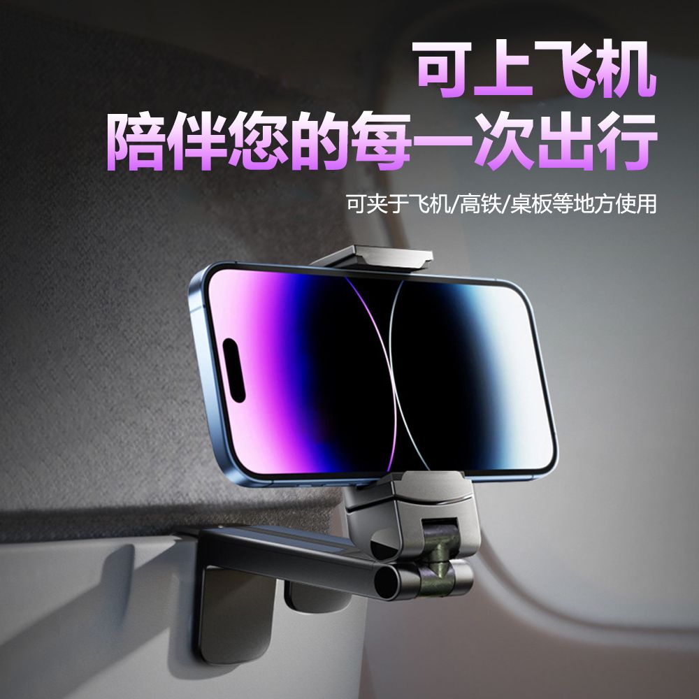Sily H2 Pro多功能旅行懶人支架 旋轉折疊手機支架 便攜桌面支架 手持自拍架 固定架手機架 禮物 送禮首選