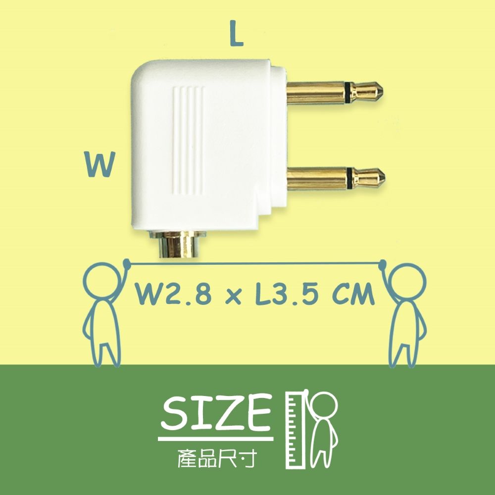 ZIYA 智雅科技 Airplane Adapter Pro 飛機轉接頭 一體式 (飛機座椅雙耳機插孔轉單耳機孔) 二入