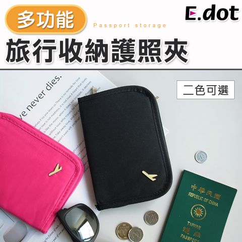 E.dot 韓版短款旅行收納護照夾