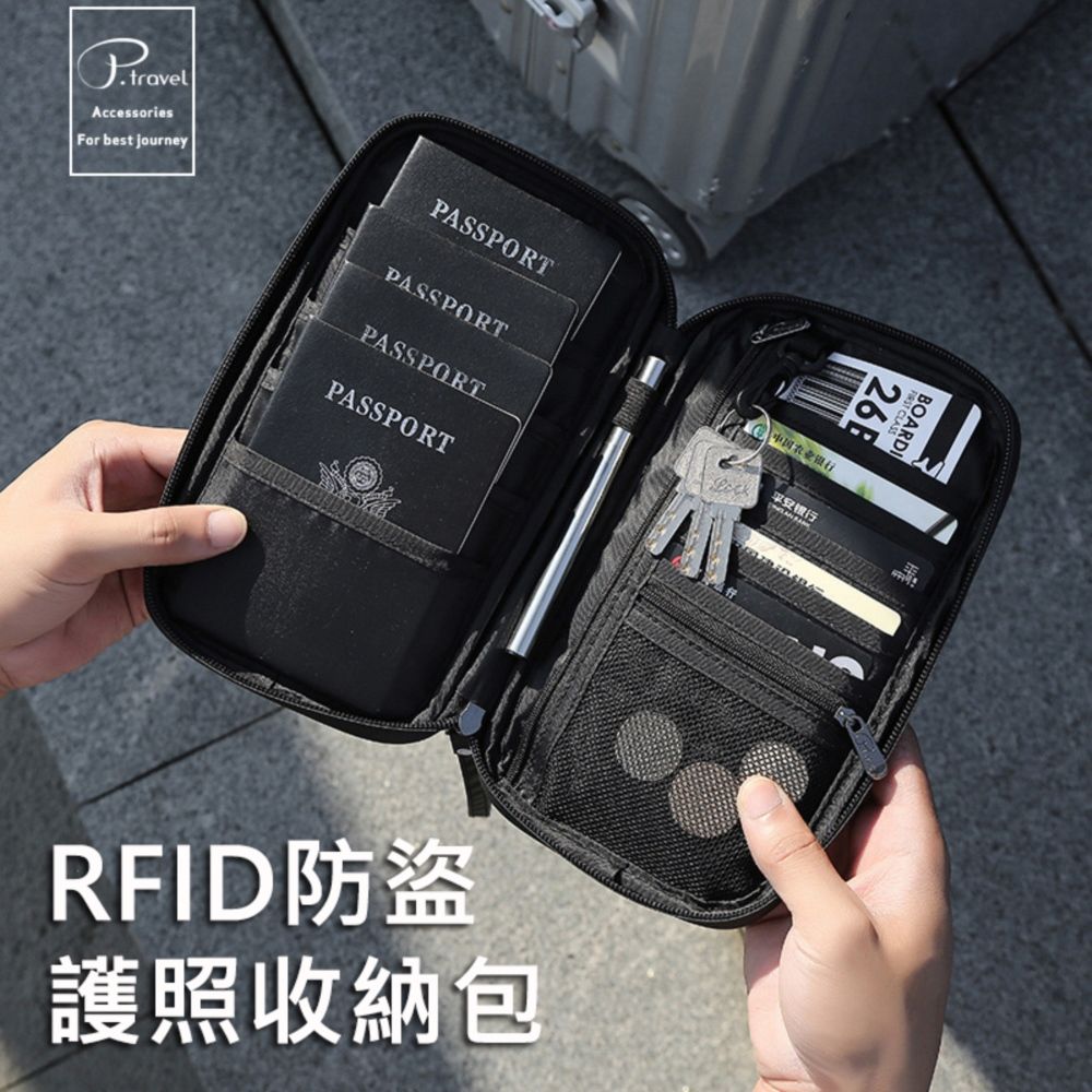 P.travel  RFID防盜刷家庭護照包/保護夾/證件套