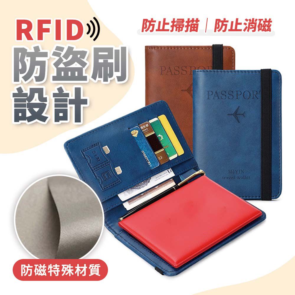  【KEISO】RFID護照套 護照夾 防盜刷皮質護照包/保護夾/證件套