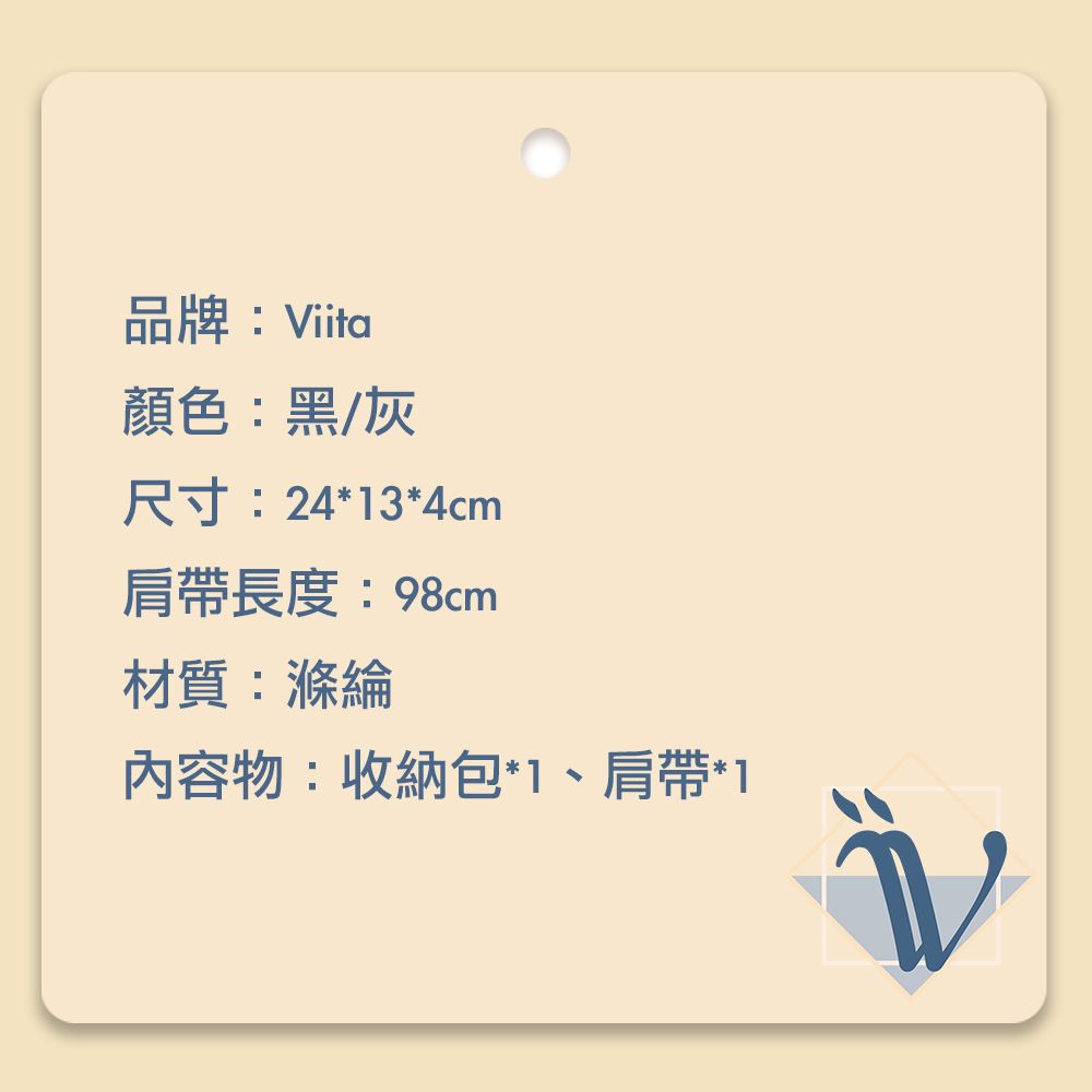 品牌:Viita顏色:黑/灰尺寸:24*13*4cm肩帶長度:98cm材質:滌綸內容物:收納包*1、肩帶*1