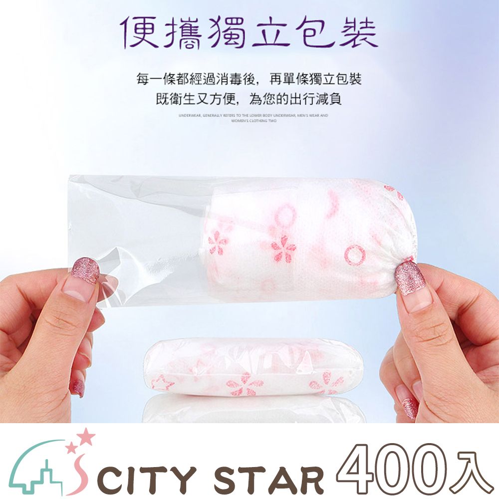 CITY STAR 一次性獨立裝雙層女士印花免洗內褲-400入