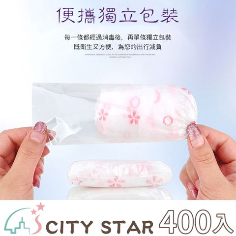 CITY STAR 一次性獨立裝雙層女士印花免洗內褲-400入